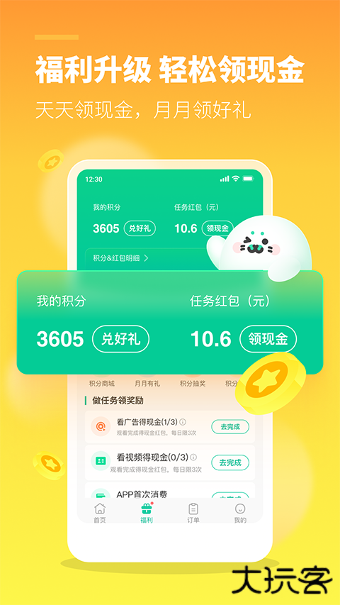 苏打校园安卓版