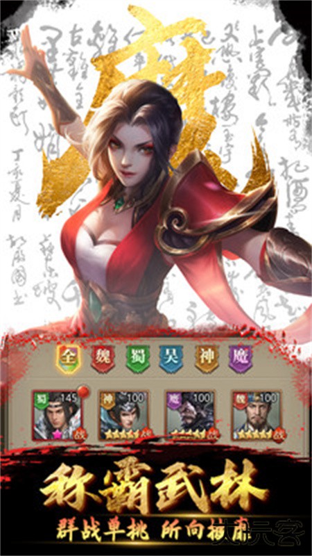 放置三国手游0.01折扣版