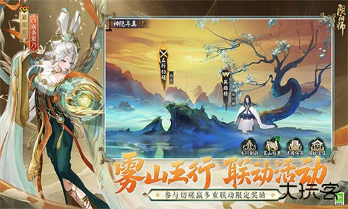 阴阳师OPPO渠道服