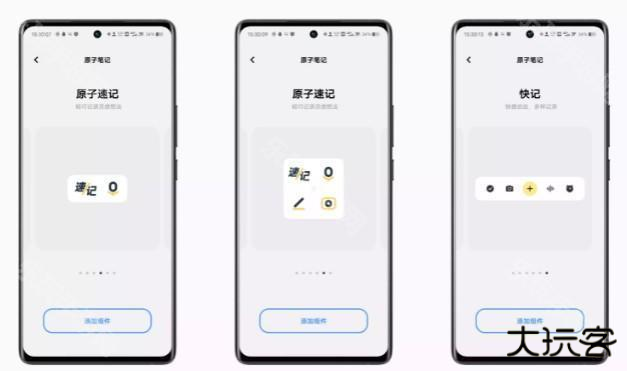 原子笔记app下载