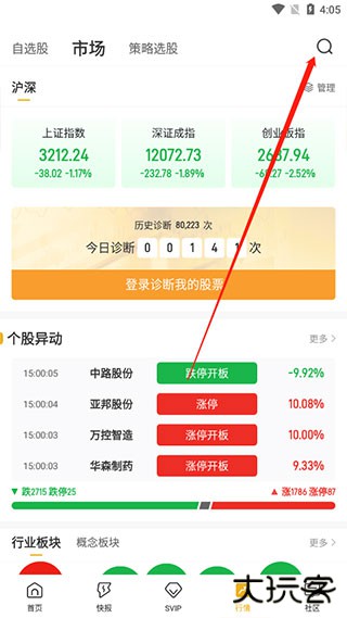 金牛财经app