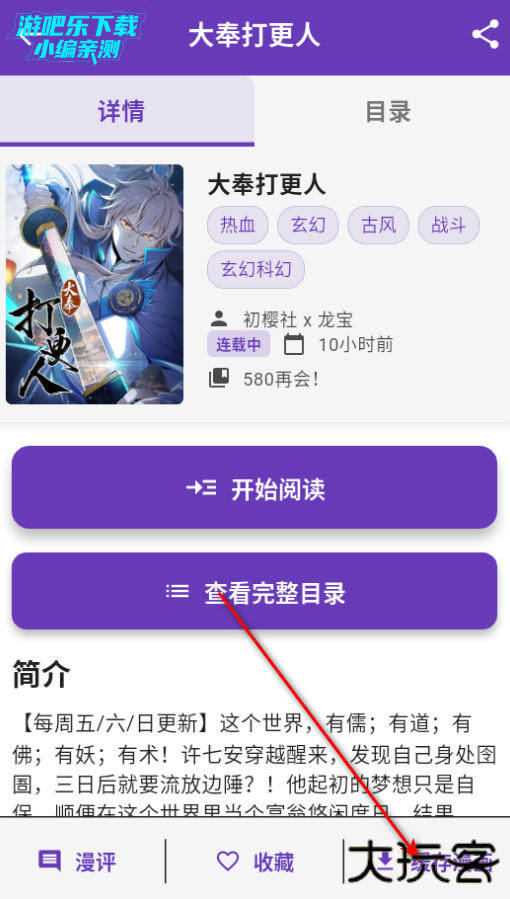 COLA漫画最新版本2025 COLA漫画最新版本2025