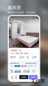相寓租房app官方版下载 v6.0.4安卓版