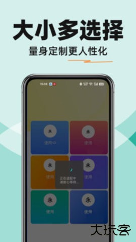 字体放大免费用2026新版下载1.0.0免费版