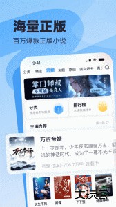 飞读免费小说官方版最新版下载 v3.53.0.0205.1200安卓版