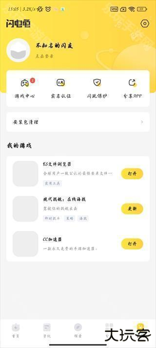 闪电龟pubg国际服