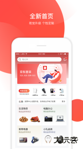 京东慧采手机版官方版客户端下载 v8.32.0安卓版