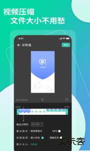 视频转文字app官方版下载 v1.3.4安卓版