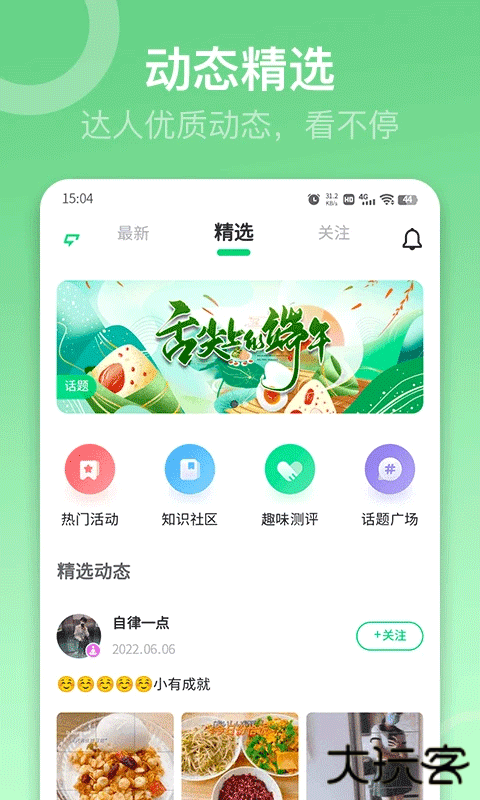 sunri体脂秤安卓版