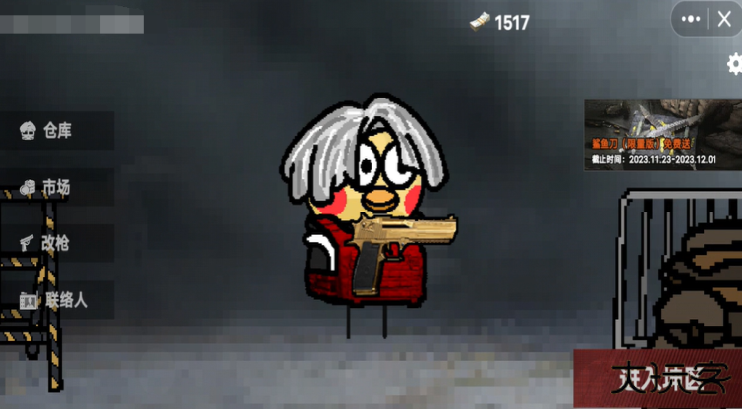 坤坤突围最新版下载