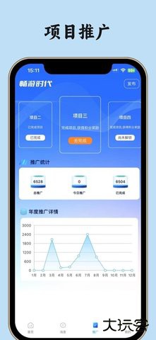 畅游时代2026新版下载1.1.3免费版