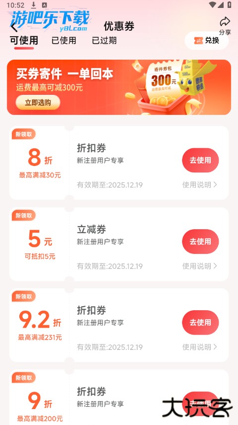 德邦物流app安卓版下载最新版