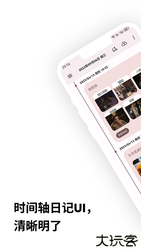 榴莲日记官方版 v0.94.7安卓版