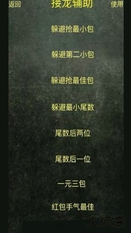 微信红包尾数控制器免费下载