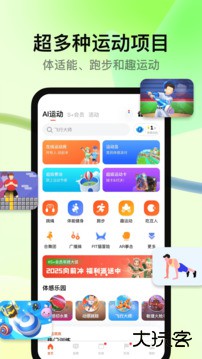 天天跳绳免费下载