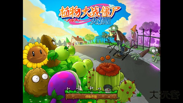 pvz火影版最新版下载