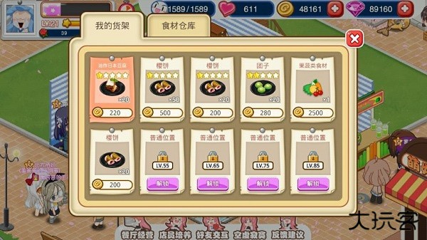 游戏攻略截图10