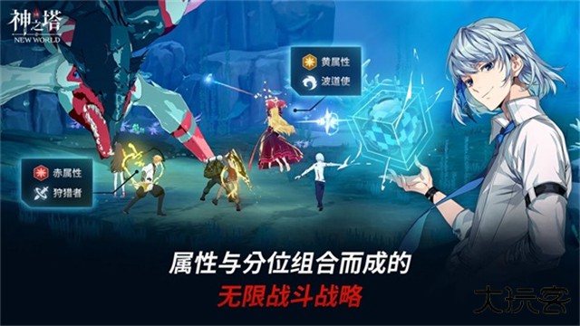 神之塔最新版下载