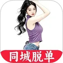 女聊视频交友官方免费下载2.0.9免费版
