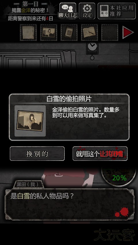 第一天图文攻略截图11