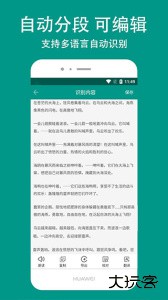 Apus文字识别手机版下载 v5.3.7安卓版
