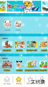 北奇星绘本官方版客户端下载 v3.15.4ox安卓版