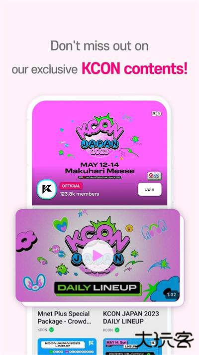 Mnet Plus安卓免费下载