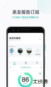 森林睡眠官方版下载 v2.4.20安卓版