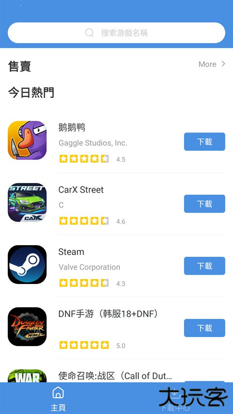 GamesToday官方安卓版免费下载