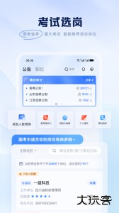 粉笔app最新版手机版下载 v6.18.2安卓版