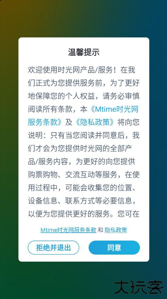 时光网电影最新版