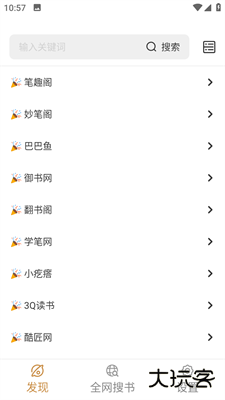千岛小说升级版1.4.4免费下载