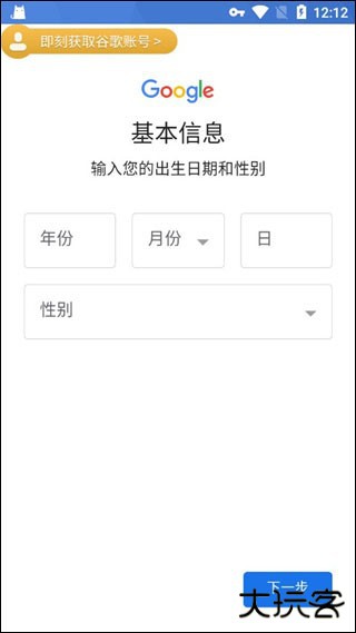 方舟终极移动版先锋服
