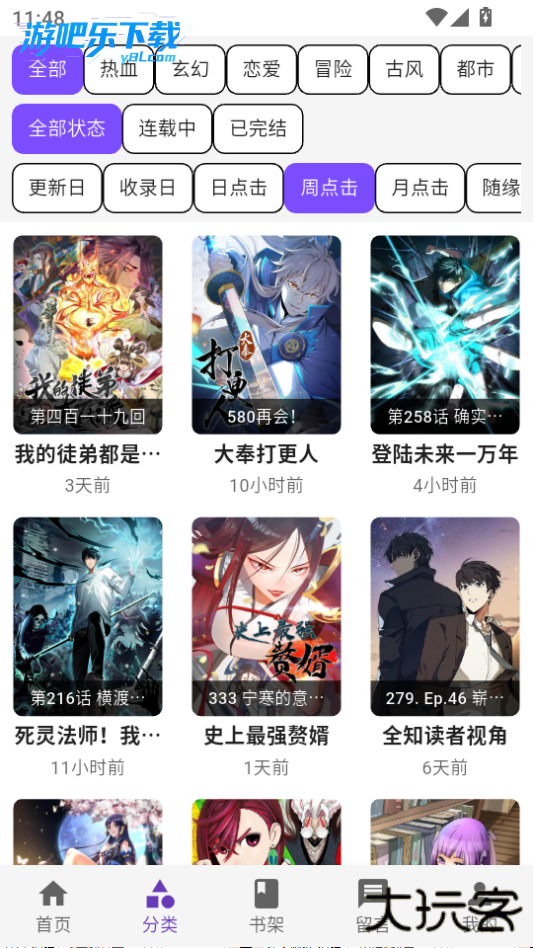 COLA漫画最新版本2026(改名漫趣星球)