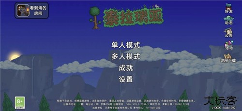 泰拉瑞亚灾厄MOD