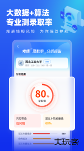 高考志愿填报专家官方版下载 v5.3.6安卓版