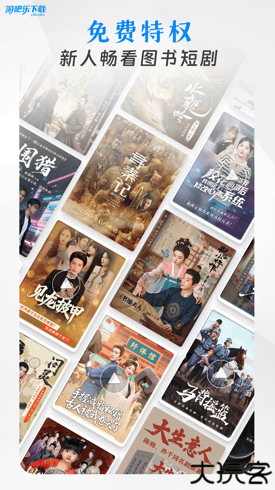 咪咕阅读免费版下载安装