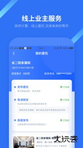 找房邦官方版app下载 v2.6.4安卓版