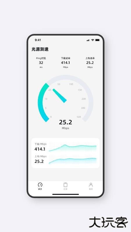 光源测速2026新版手机下载