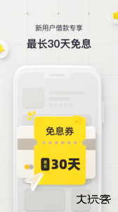 洋钱罐借款最新版官方版下载 v4.43.0安卓版