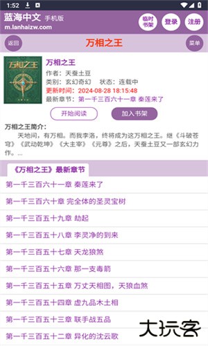 蓝海搜书app安卓版