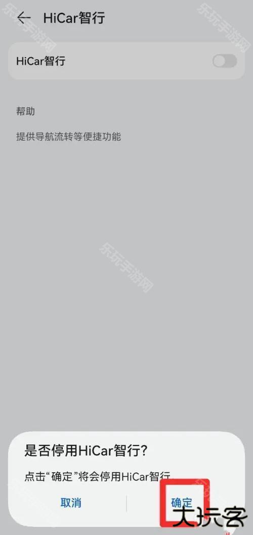 Hicar智行车机版