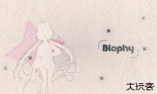 Blophy最新版下载