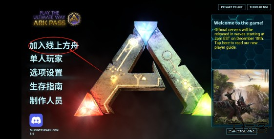 方舟生存进化重制版免费版