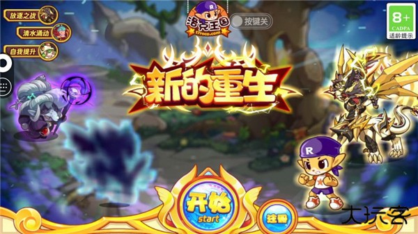 怎么玩洛克王国截图4