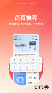 华为亿企飞app最新版下载 v6.0.0100安卓版