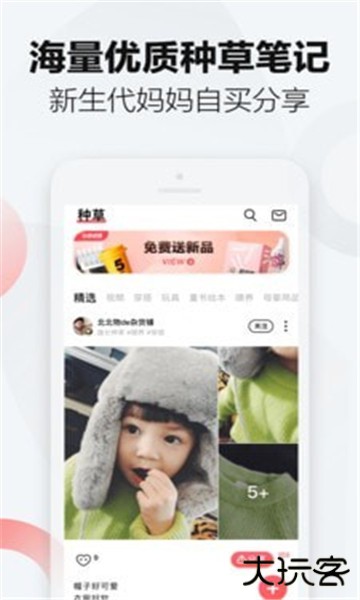 万物心选最新版本