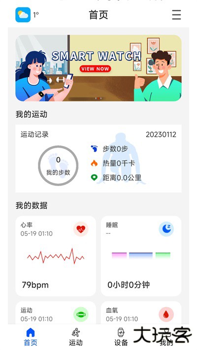 WearinOS免费下载