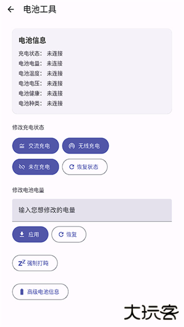 wearos工具箱华为版