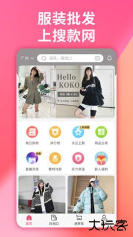 搜款网官方正版5.40.02026新版